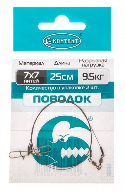 Поводок Контакт 7х7 в оплетке (2 шт) Поводок Контакт 7х7 в оплетке (2 шт)